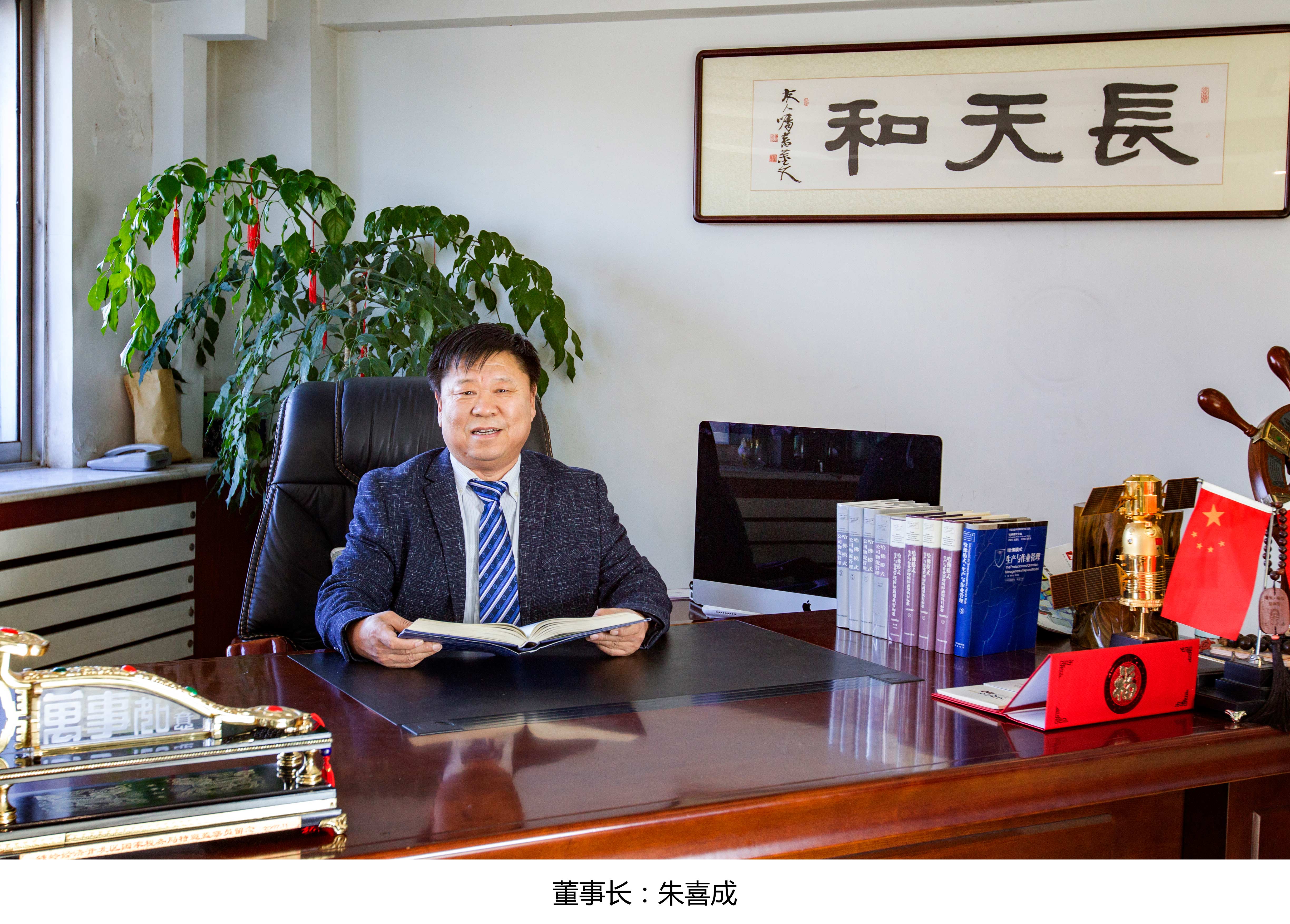 公司介绍